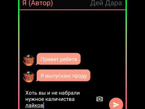 Видео: Тоби и Дей дара переписка яой 2/? серий👌🙂 чит опис