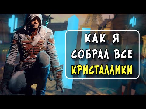 Видео: AC UNITY, НО НА 100%, Часть 2