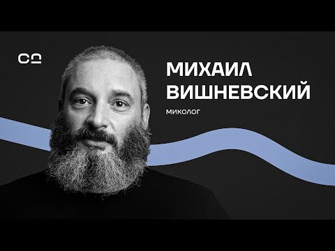 Видео: Грибы нас уничтожат? Миколог о мухоморах, микродозинге, симбиозе с человеком и грибном апокалипсисе