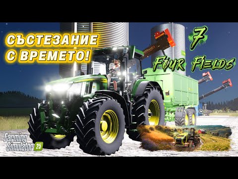Видео: Farming Simulator 25 | Новата сеялка John Deere и битката с времето засявайки трева 🌱🚜