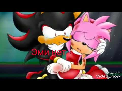 Видео: Шедоу и Эми плохие дни комикс 11 серия финал