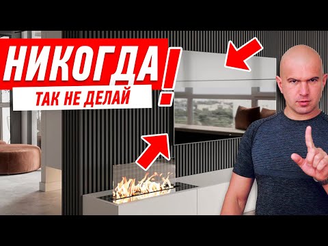 Видео: САМЫЕ ДИКИЕ ОШИБКИ С НАСТЕННЫМ ТЕЛЕВИЗОРОМ #701