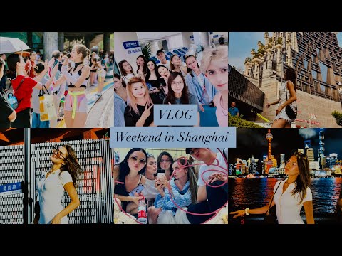 Видео: VLOG/ Выходные /визовый центр/достопримечательности/полиция/горки/тренды/арт музей/вечерний Шанхай 