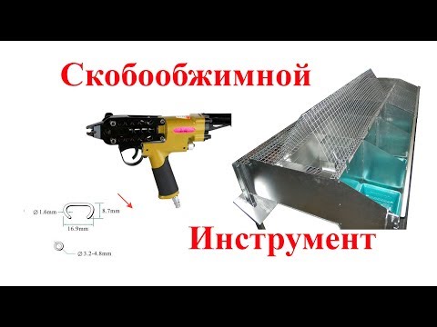 Видео: Скобообжимной инструмент Meite SC760B.