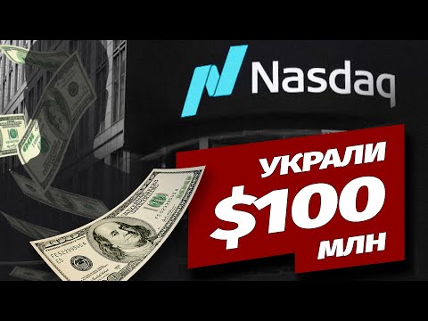 Видео: Скандал на NASDAQ: Гендиректор китайской компании OST обвинён в краже сотен миллионов