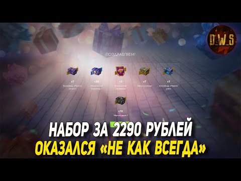 Видео: Абсолютно ОБЫЧНОЕ открытие мистических контейнеров в Tanks Blitz | D_W_S