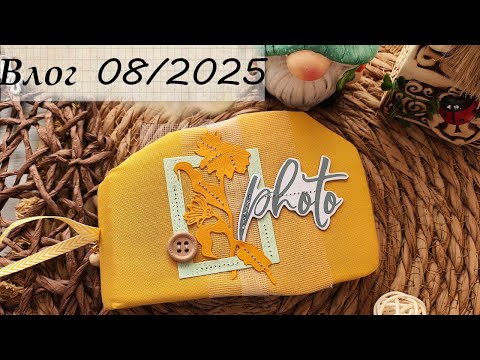 Видео: ВЛОГ 08/25. Первый фотоальбом/Процессы