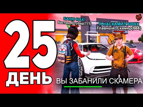 Видео: -1ККК! ОН ДЕРЖАЛ В СТРАХЕ ВЕСЬ СЕРВЕР В BLACK RUSSIA! ОХОТА НА КИДАЛ #25 на CRIMSON в БЛЕК РАША