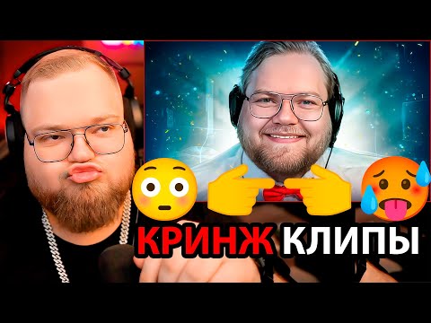 Видео: Клипы которые сделали Т2х2 известным / РЕАКЦИЯ T2x2