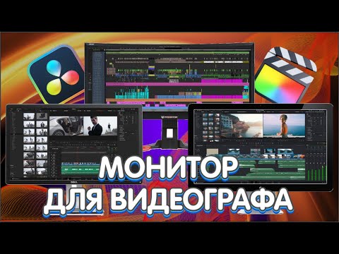 Видео: АФ (ep15): Монитор для монтажа видео.