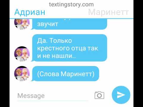 Видео: 3 часть. У Маринетт с Лукой будет ребёнок?