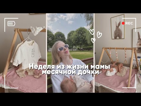 Видео: КАК ПРОХОДЯТ ДНИ С РЕБЕНКОМ 👩‍🍼 | ЧТО ПОМОГАЕТ ОТ КОЛИКОВ