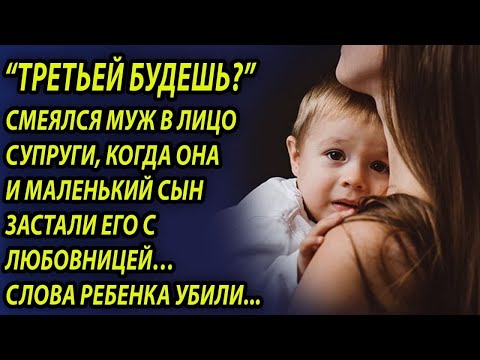 Видео: Муж унизил жену при всех, но ее ответ заставил аплодировать стоя