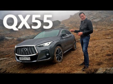 Видео: Такой вот Наследник FX. INFINITI QX55 2022