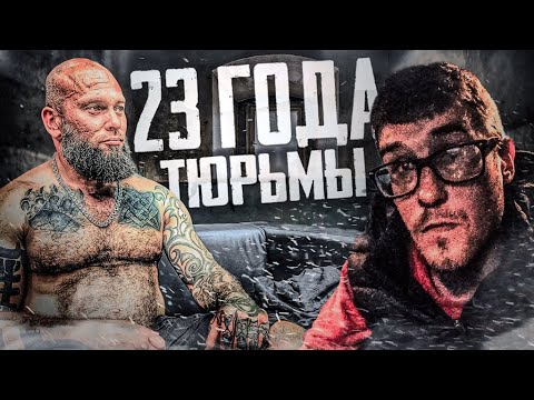 Видео: 23 года ТЮРЬМЫ. У ШАТРИКА снова ПРОБЛЕМЫ!
