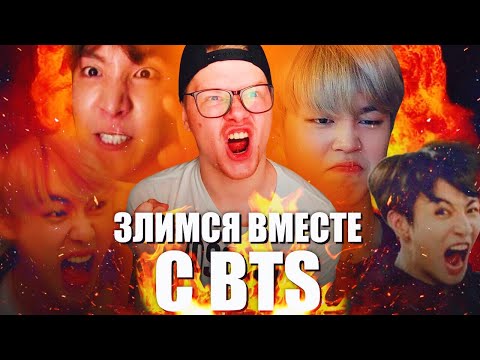 Видео: РЕАКЦИЯ НА BTS | BTS Angry and Annoyed Moments | СЕРДИТЫЕ БТС | KPOP