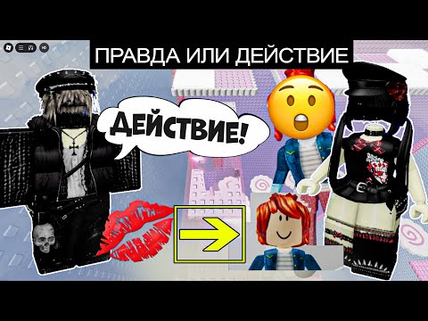 Видео: 😍 КАК ВЛЮБИТЬСЯ В БЕКОНШУ И НЕ СОЙТИ С УМА (часть 2) #роблокс #роблоксистория