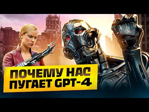 Видео: GPT-4: Чему научилась новая нейросеть