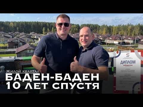 Видео: Обзор лучшего поселка Урала. Снежинск - как в закрытом городе построить топовый посёлок?
