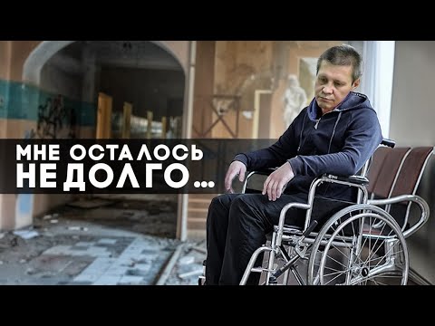 Видео: ВРАЧИ СКАЗАЛИ-МНЕ ОСТАЛОСЬ НЕДОЛГО...ЧТО СЛУЧИЛОСЬ С САШЕЙ-ТАКСИСТОМ?