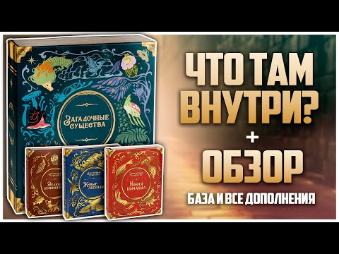 Видео: ЗАГАДОЧНЫЕ СУЩЕСТВА ► Распаковка и обзор ► Ламповая Еврушка ► Полный набор предзаказа