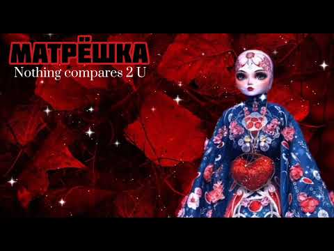 Видео: МАТРЁШКА - Nothing compares 2 U | Шоу "Маска-5" | [11-Выпуск]