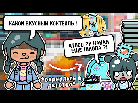 Видео: закупаюсь к школе "back to school" 😶📝👍 || бэк ту скул в тока бока || toca life world || Aeslie Toca