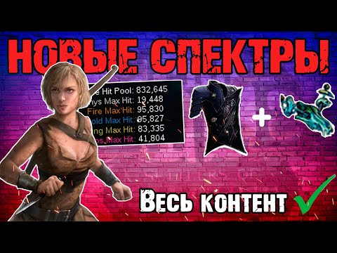 Видео: SPECTRE Через Pathfinder, а значит ТАНЧИМ ВСЕ ЛИЦОМ Поселенцы Калгуура \ Settlers of Kalgur 3.25