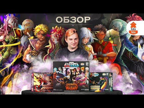 Видео: Выбери себе бойца! | BattleCON: Devastation, Trials и Wanderers of Indines — Обзор настольной игры