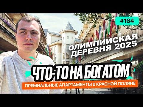 Видео: Апартаменты Красная Поляна | Обзор премиальных апартаментов в отеле 5 Звезд ⭐️  Benefit Collection