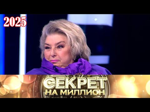 Видео: Секрет на миллион |Выпуск от 04.09.2025| «Тайны великого тренера: победы и личные драмы» | HD