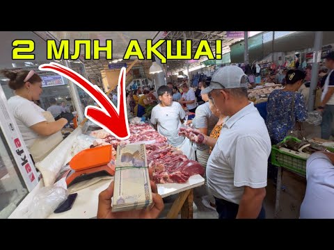 Видео: ГӨШ ӨЛШЕП АҚША АЛЫП КЕТ! НӨКИС ОРАЙЛЫҚ БАЗАРДА ГӨШ ҚАНША БОЛДЫ?