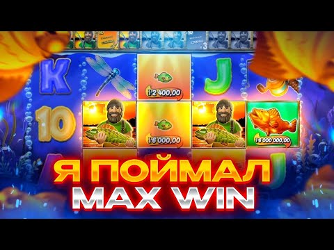 Видео: Поймал ЛЮТЕЙШИЙ MAXWIN? РЫБА МОЕЙ МЕЧТЫ в BIG BASS HOLD & SPINNER!