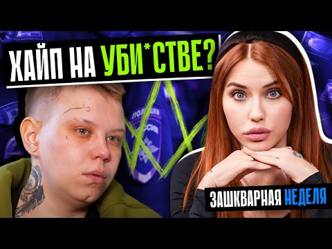Видео: «ПАЦАНКИ» СТАЛИ ТРИЛЛЕРОМ! | Новый скандал на канале Пятница