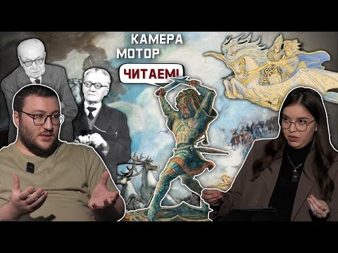 Видео: Нартовский эпос осетин