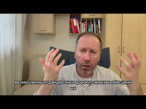 Видео: Почему идеализация и обесценивание — две стороны одной агрессии? (Подробнее с примером в описании)