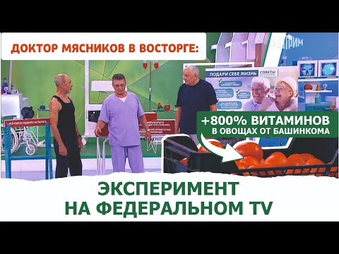 Видео: О самом главном с Мясниковым. Кузнецов раскрывает секрет здоровья с биопрепаратами