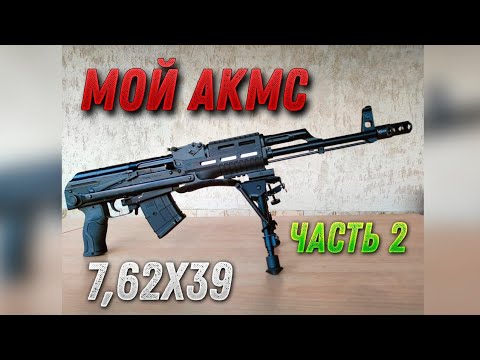 Видео: МА-136С или АКМС часть 2. "Косметическое омоложение" МА-136С 1964 года.