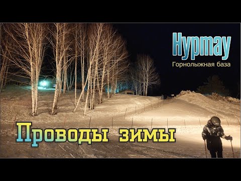 Видео: #88 Выезд на природу в ГК "Нуртау" / март 2025 / Усть-Каменогорск