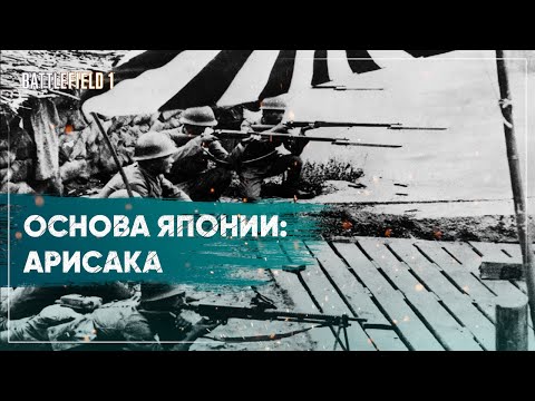 Видео: Арисака тип 38 - основная японская винтовка