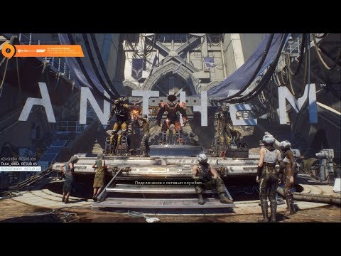 Видео: Ультра упоротый Anthem ● Артур, Гриша, Тема, Дима