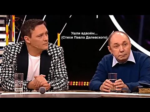 Видео: Ушли вдвоем... (стихи Павла Далевского)