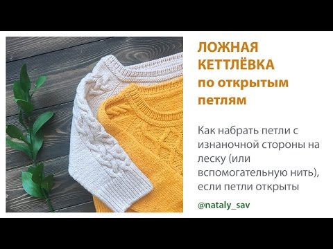 Видео: Как выполнить ложную кеттлевку по открытым петлям