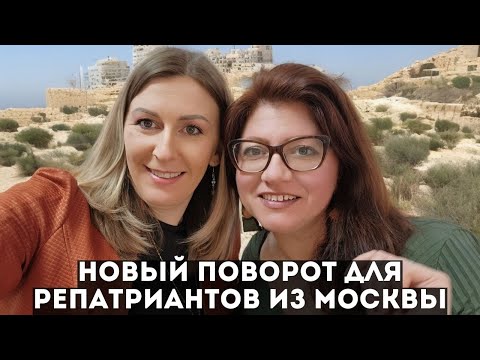 Видео: Репатрианты. Нужны ли вы Израилю!?