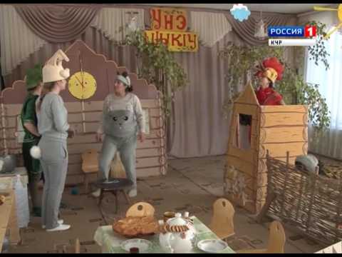 Видео: "Теремок" (на черкесском языке)