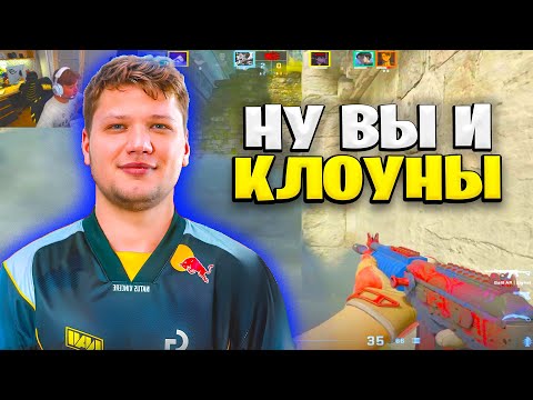 Видео: S1MPLE В ЯРОСТИ ТОКСИЧИТ НА ВСЕХ ПОДРЯД!!! СИМПЛУ НАДОЕЛО ИГРАТЬ В ЭТУ ИГРУ СОЛО!!!