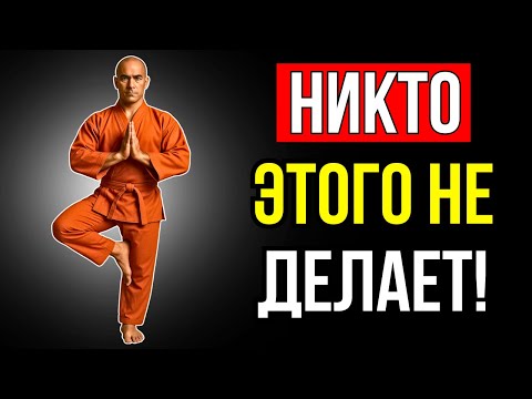 Видео: 7 УПРАЖНЕНИЙ ШАОЛИНЯ ПРЕВРАЩАЮЩИХ ОБЫЧНЫХ ЛЮДЕЙ В МАШИНЫ СИЛЫ