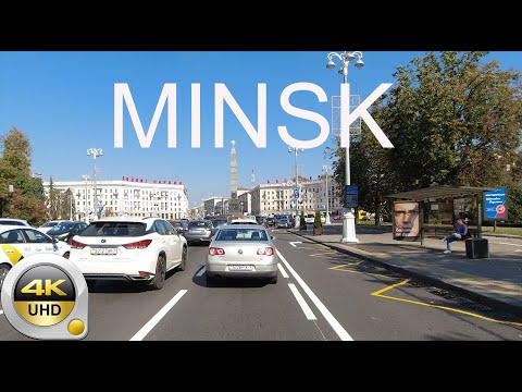 Видео: 4K Минск, Беларусь - Проспект Независимости (оригинальный звук), 10 сентября 2021