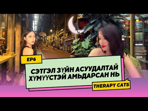 Видео: Сайн хүний дүрд нь хууртаж хүчирхийлүүлсэн. (Нарциссист хүмүүсийн бодит түүх) EP6