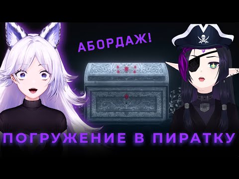 Видео: Познаём лор Блэки (@BLACKYFLAG) с Кристиной Шерман